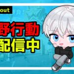【荒野行動】コラボスキンでのんびり激戦野原ソロクイン！#415