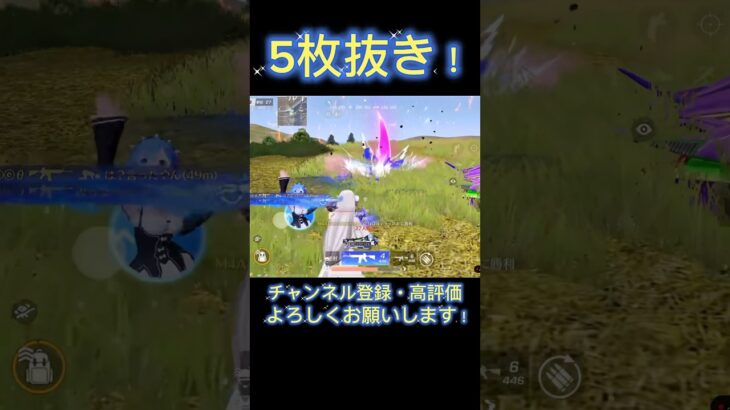 【荒野行動】近距離5枚抜き！手本にして欲しい車での射線管理✨️#荒野行動 #荒野 #荒野行動キル集 #knivesout #knivesont大会 #ゲーム実況 #キル集