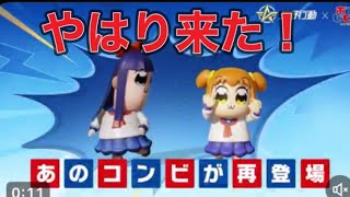 #ポプテピピック📅 5月15日(木) よりコラボ開催📢【荒野行動】2014PC版「荒野の光」 #荒野行動 #荒野組