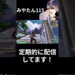 配信切り抜きキル集#5【フォートナイト/fortnite】#フォートナイト #フォトナ #fortnite #フォートナイトキル集 #配信切り抜き