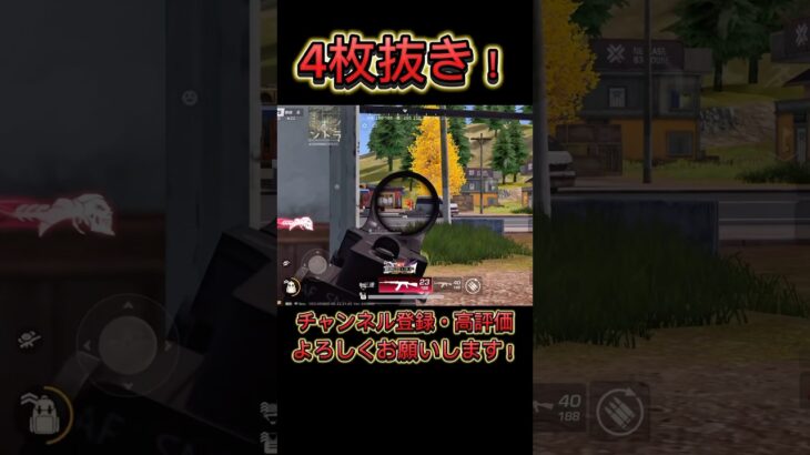 【荒野行動】7ミリが強すぎる4枚抜き！高火力が頼りになる！🔥🔥#荒野行動 #荒野 #荒野行動キル集 #knivesout #knivesont大会 #ゲーム実況 #キル集