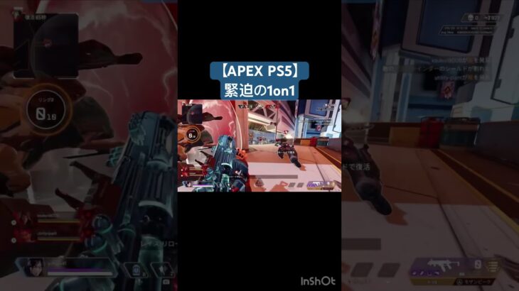 【APEX PS5】緊迫の1on1 #apexlegends  #キル集