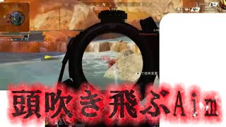 プレデターの中距離最強Aim。【Apex Legends】【キル集】