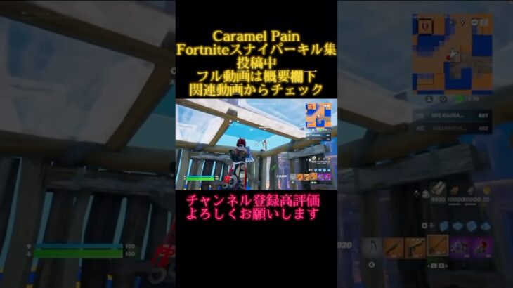 【Caramel pain/星街すいせい】Fortniteスナイパーキル集 #フォートナイト #fortnite #星街すいせい #caramelpain #スナイパー #キル集 #hololive