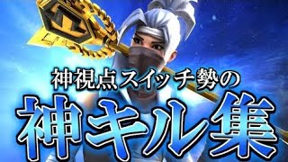 ETCeitaの神キル集！