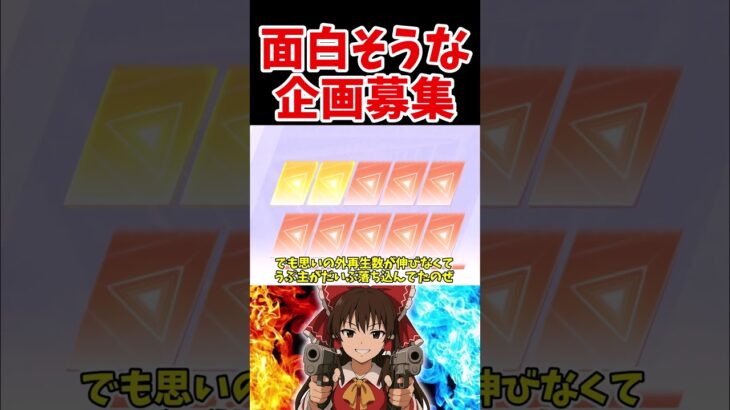 【荒野行動】アズラーイールEX殿堂回しながら企画を練るゆっくり達【ゆっくり実況】 #ゆっくり実況 #ガチャ神引き #荒野行動#shorts