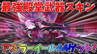 【荒野行動】アズラーイールEX殿堂M4A4が欲しすぎて闇の力を発動しました【ゆっくり実況】
