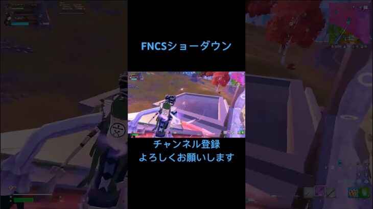 FNCSショーダウン#Fortnite#Fortniteキル集#キル集#Highlight