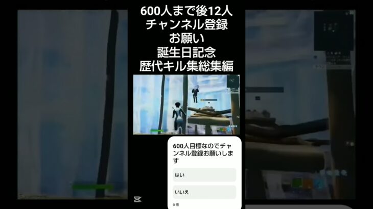 誕生日記念歴代キル集総集編 [フォートナイト/Fortnite]