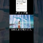 クリップ集　#フォートナイト　#フォトナ　#Fortnite　#fortniteclips #クリップ集 #キル集　#ps5pad #クリップ　#フォートナイトクリップ　#FTW