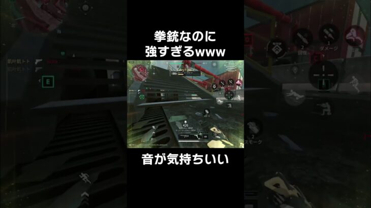 G18つよwww　#shorts #deltaforcemobile  #デルタフォースモバイル #トト #キル集