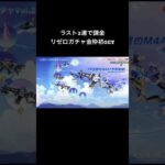リゼロ金枠GET #当たり動画 #荒野行動 #ガチャ #ガチャ動画 #shorts #short#リゼロ