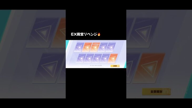 荒野行動 GOGOフェス EX殿堂ガチャ リベンジ🔥 #微課金の限界 #荒野 #ガチャ動画