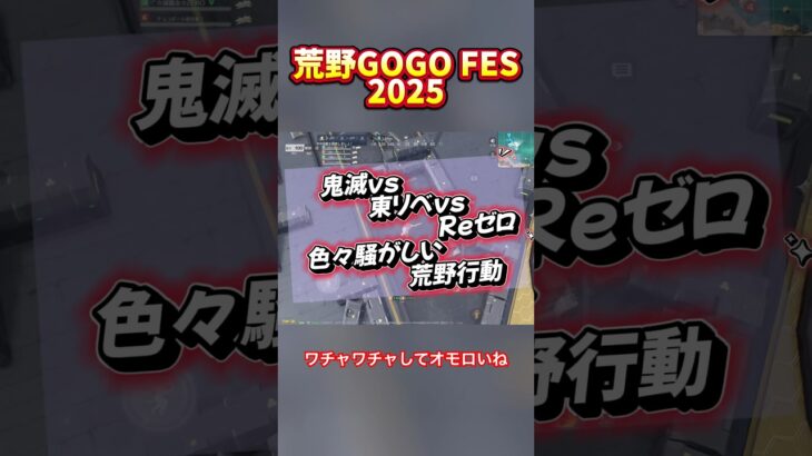 【荒野行動GOGO FES】 色んなキルボがやかましいw #荒野行動エンジョイ勢 #荒野行動 #荒野gogofes #pubgmobile #荒野行動キル集