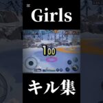 Girlsキル集#おすすめにのりたい #おすすめ #のびろ #ばずれ #shorts #バウンティ #バウンティ ラッシュ#ワンピースバウンティ#ワンピースバウンティラッシュ#キル集#ゲーム#キル集
