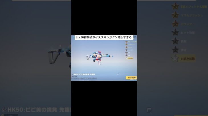 HK50初撃破ボイススキン激アツすぎる #荒野行動 #荒野組 #フォローお願いします #軍団員募集 #荒野ガチャ