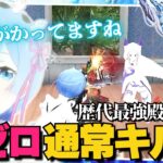 【荒野行動】リゼロコラボスキンと殿堂M16で無双する通常マッチキル集