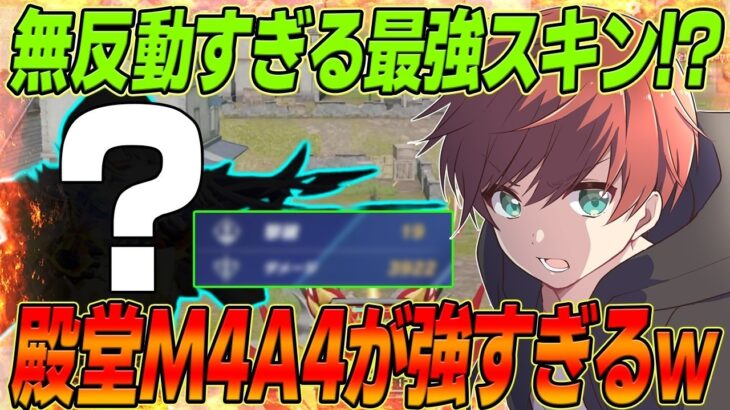 【荒野行動】無反動すぎて最強すぎるあのM4A4スキンがやばすぎるwww