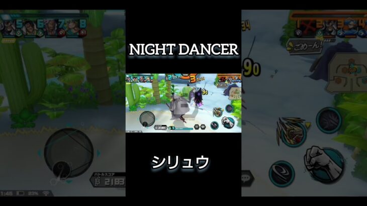 『NIGHT DANCER』×シリュウでキル集〖バウンティラッシュ〗#バウンティ #バウンティラッシュ #シリュウ #onepiece #shorts #bountyrush