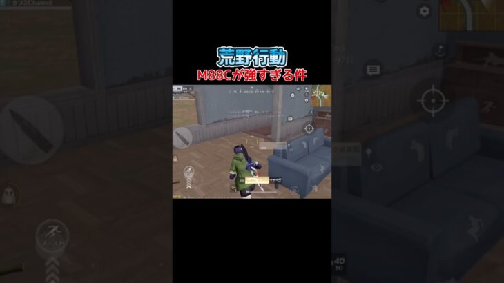 【荒野行動】自分がやられたら嫌な武器No.1やなw#shorts #荒野行動 #fps #キル集
