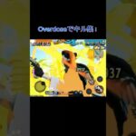 Overdoseでキル集！ #バウンティ #バウンティラッシュ #overdose