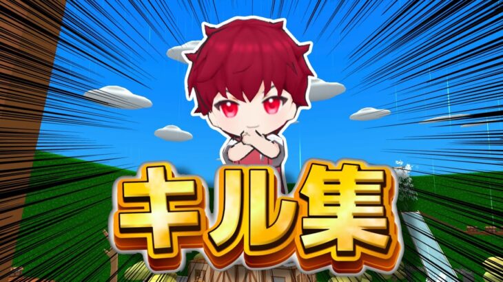 【脱獄ごっこPRO】キル集