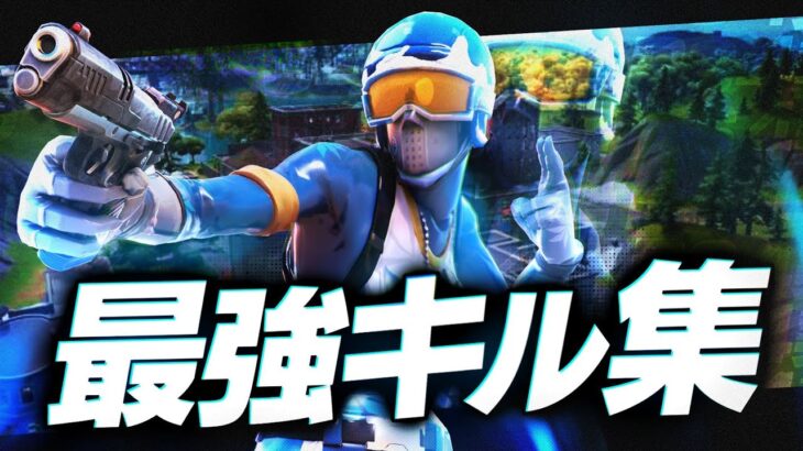 PS4直差し勢のキル集(FORTNITE/フォートナイト)