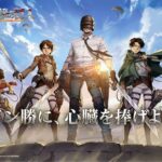 進撃の巨人コラボ!!!【PUBGモバイル】
