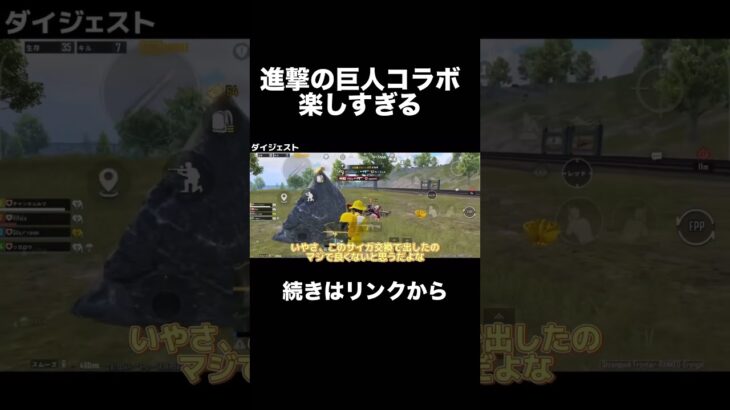進撃の巨人コラボが楽しすぎた【PUBGモバイル】 #pubgm #pubgモバイル #pubgmobile