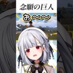 【PUBGMOBILE】進撃の巨人コラボを満喫 #vtuber  #pubgモバイル