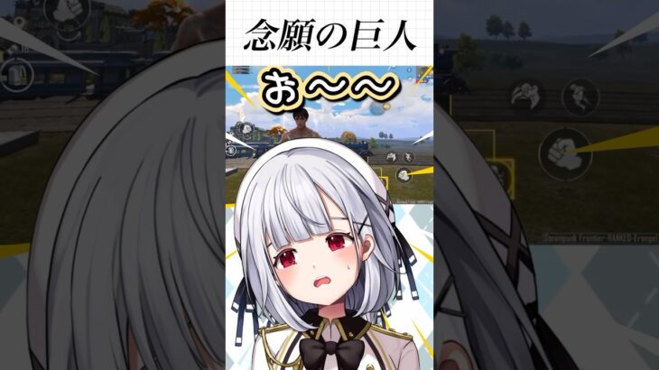 【PUBGMOBILE】進撃の巨人コラボを満喫 #vtuber  #pubgモバイル