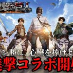 【PUBGモバイル】進撃の巨人コラボモード「Steampunk Frontier」ソロor参加型！【PUBGMOBILE】