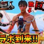 【PUBGモバイル】新モード『進撃の巨人』徹底解説！立体起動装置で敵を駆逐せよ！【最新アプデ】steampunk frontier