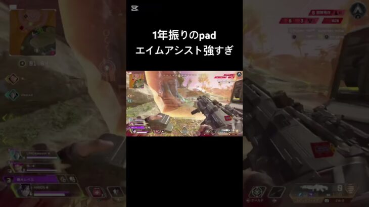 Pad復帰1日目キル集 #apex #apexlegends #apexlegendsclips
