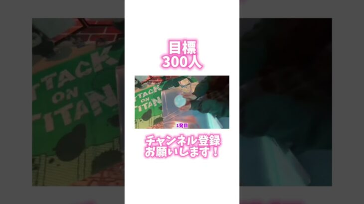 進撃の巨人ROUND1コラボに行ってきました！