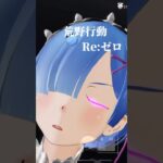 【荒野行動】Re:ゼロ×荒野行動 ~PV空中戦艦ver.第2弾~ #荒野行動 #荒野組 #リゼロ #コラボ #アニメ