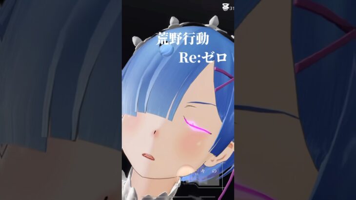 【荒野行動】Re:ゼロ×荒野行動 ~PV空中戦艦ver.第2弾~ #荒野行動 #荒野組 #リゼロ #コラボ #アニメ