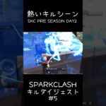 【荒野行動】 SKCキルシーンまとめ #5 #shorts #short #キル集