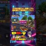 【荒野行動】SP枠の新セダン詩嘆ノヴァ豪華版Ⅲ！鍵ランクは共鳴セラフと煉獄覚醒と同じ9190pt!!! #荒野行動  #荒野組 #gogofes  #エターナルレイ #ガチャ #詩嘆ノヴァ
