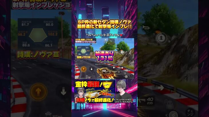 【荒野行動】SP枠の新セダン詩嘆ノヴァ豪華版Ⅲ！鍵ランクは共鳴セラフと煉獄覚醒と同じ9190pt!!! #荒野行動  #荒野組 #gogofes  #エターナルレイ #ガチャ #詩嘆ノヴァ