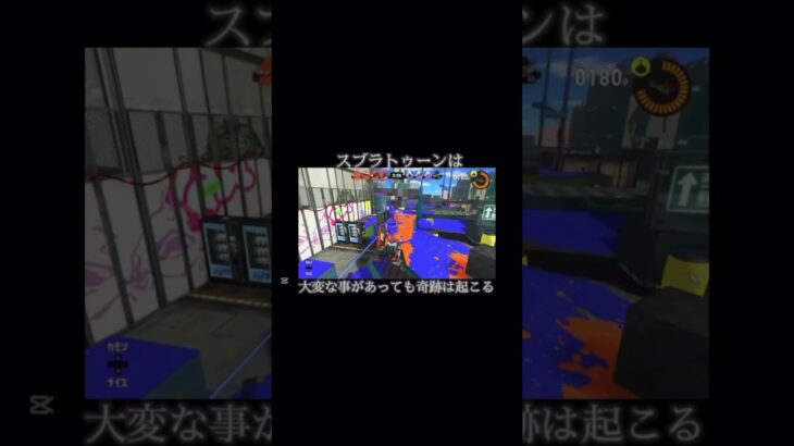 Splatoon 3 Wipeout#スプラトゥーン3 #かっこいいキル集 #キルショット #ワイプアウト