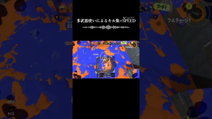 【Splatoon3】多武器使いによるキル集×SPEED #スプラトゥーン3 #スプラ3 #キル集 #splatoon3