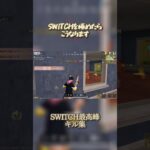 Switch勢によるモバイル勢を圧倒するキル集✨        #キル集 #荒野行動 #荒野行動switch #荒野行動スイッチ