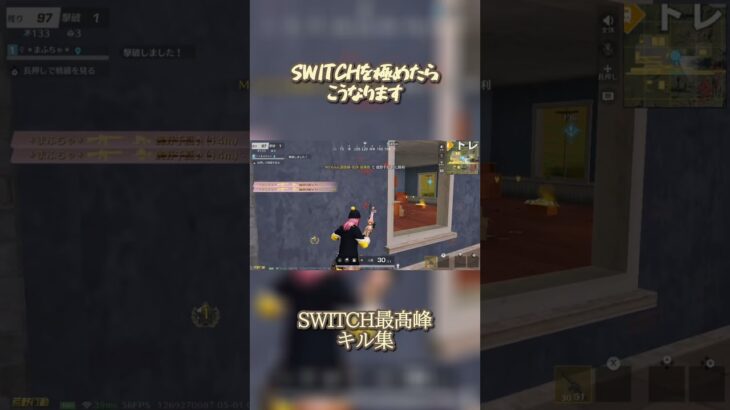 Switch勢によるモバイル勢を圧倒するキル集✨        #キル集 #荒野行動 #荒野行動switch #荒野行動スイッチ