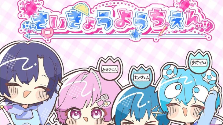 みかさくんキル集さいよちWin
