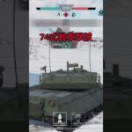 XM1クライスラー一行のキル集#warthundermobile #ウォーサンダーモバイル