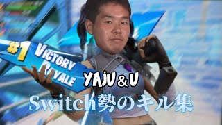 YAJU＆U【淫夢厨によるキル集】
