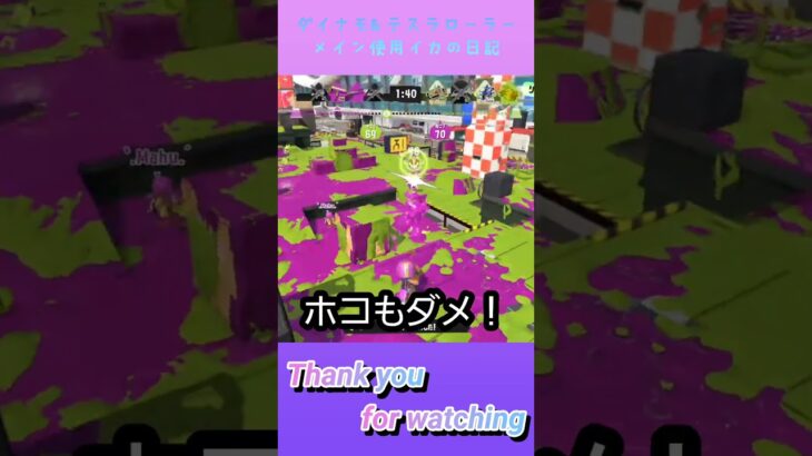 【キル集】ダイナモ種大好きイカの日記 　byモン　#スプラ #スプラトゥーン3 #splatoon3 #ダイナモローラー #ダイナモローラーテスラ