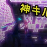 【キル集】名前は片想い❤ / chokomint Fortnite Highlight 31