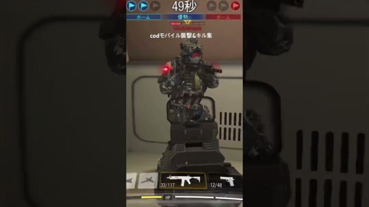 codモバイル襲撃&キル集